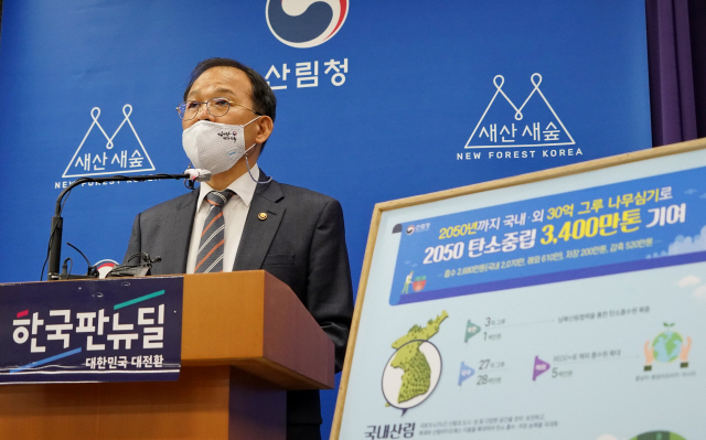 박종호 산림청장이 20일 정부대전청사에서 ‘2050 탄소 중립 산림 부문 추진 전략’을 발표하고 있다. /사진 제공=산림청