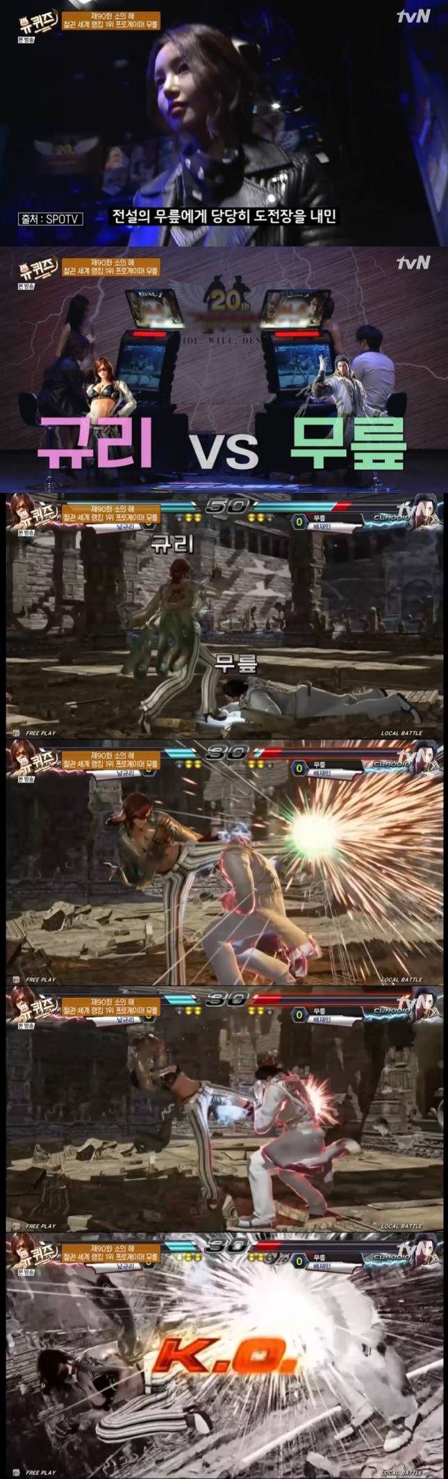 /사진=tvN '유 퀴즈 온 더 블럭' 방송화면 캡처