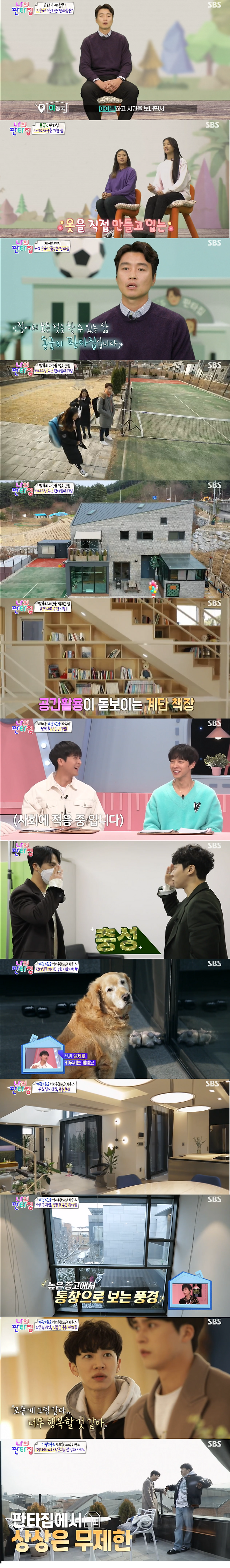 SBS 방송화면 캡처