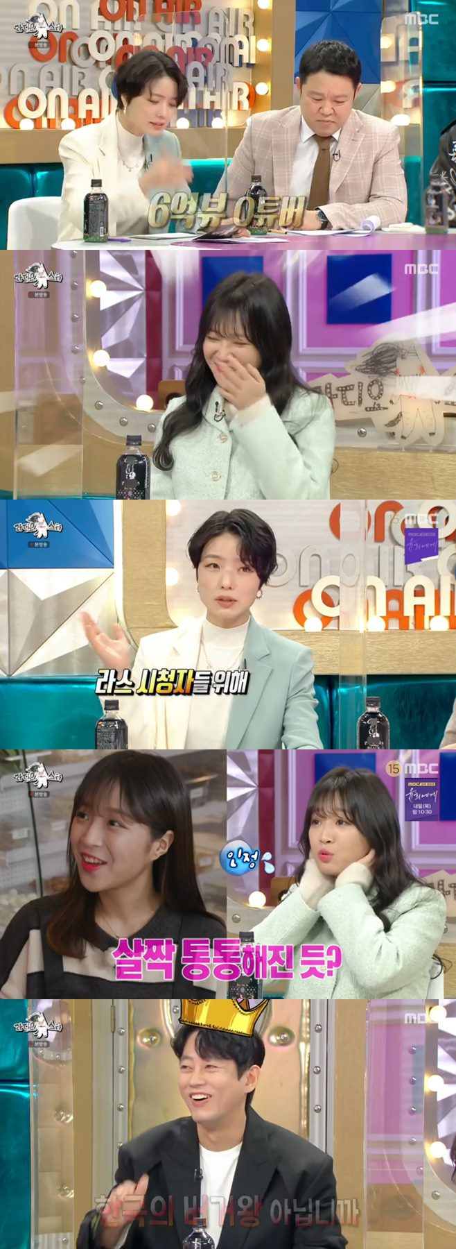 [티브이데일리 이기은 기자 news@tvdaily.co.kr / 사진=MBC ‘라디오스타’]