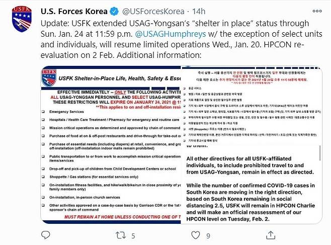 [주한미군 공식 트위터 계정 캡처 화면]