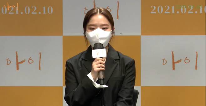 아이 제작보고회/유튜브 캡처 © 뉴스1