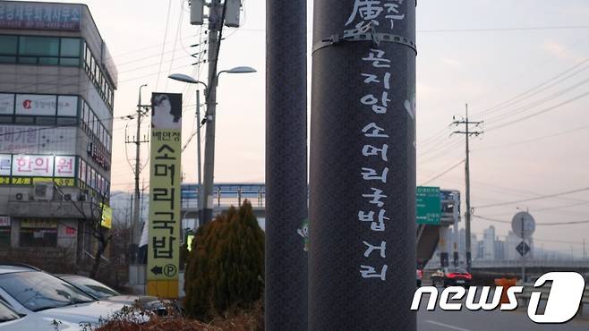 경기 광주시‘곤지암 소머리국밥 거리’모습.(광주시 제공) © News1