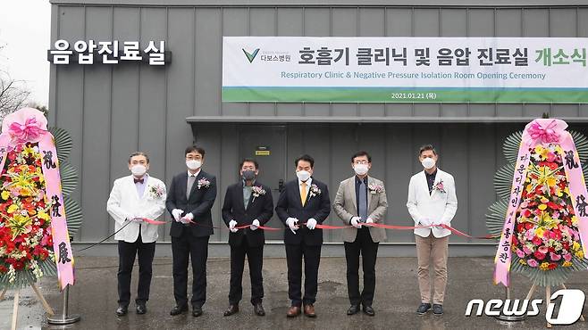 백군기 용인시장이 21일 다보스병원에서 진행된 '호흡기전담클리닉 개소식'에서 테이프 커팅을 하고 있다.(용인시 제공) © News1