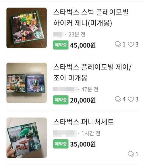 스타벅스가 플레이모빌과 함께 만든 피규어 세트가 중고거래 사이트에서 매장 판매 가격보다 비싸게 거래되고 있다./중고거래 사이트 캡처