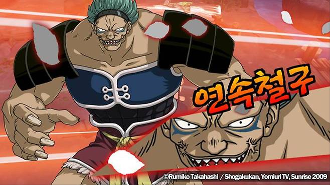 이누야사 코코츠