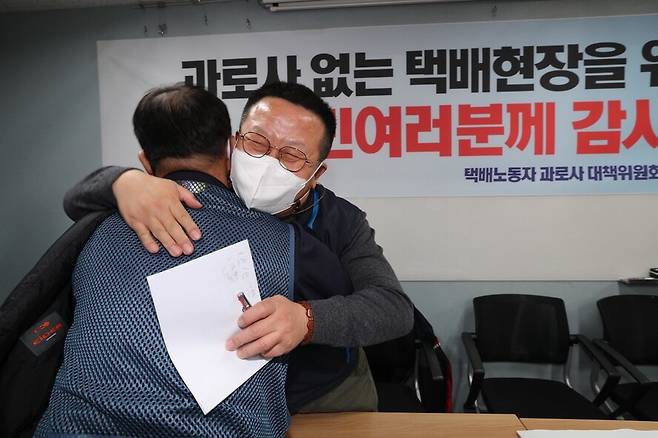 ‘택배노동자 과로사 방지 대책을 위한 사회적 합의기구’가 국회에서 ‘과로사 대책 1차 합의문’을 발표한 21일, 서울 서대문구 전국서비스산업노동조합연맹에서 택배노동자들이 기뻐하고 있다. 김봉규 선임기자 bong9@hani.co.kr