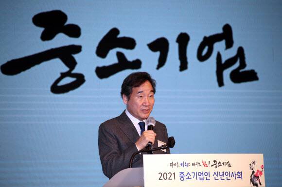 더불어민주당 이낙연 대표가 지난 19일 서울 여의도 중소기업중앙회에서 열린 중소기업인 신년인사회에 참석해 새해 인사말을 하고 있다. 연합뉴스