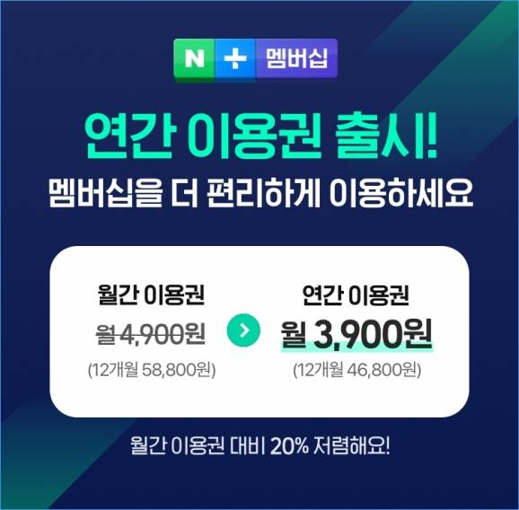 [사진=네이버]
