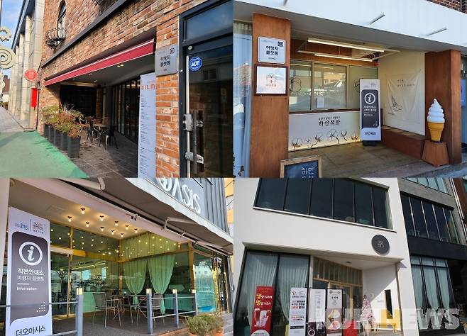 관광객이 주로 찾는 카페에서 관광 정보를 안내받고 편의시설을 이용하는데 중점을 두고 조성된 ‘여행자 플랫폼’은 지난해 공고를 통해 신청자를 접수 받아 현장점검 등을 통해 선정했다. 왼쪽 위부터 시계방향으로 밀물, 하얀목화, 차오르다, 오아시스.[사진=목포시]