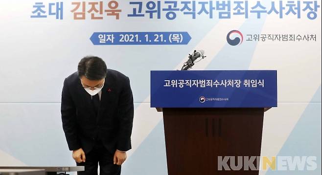 김진욱 고위공직자범죄수사처장이 취임식을 마친 뒤 인사하고 있다.