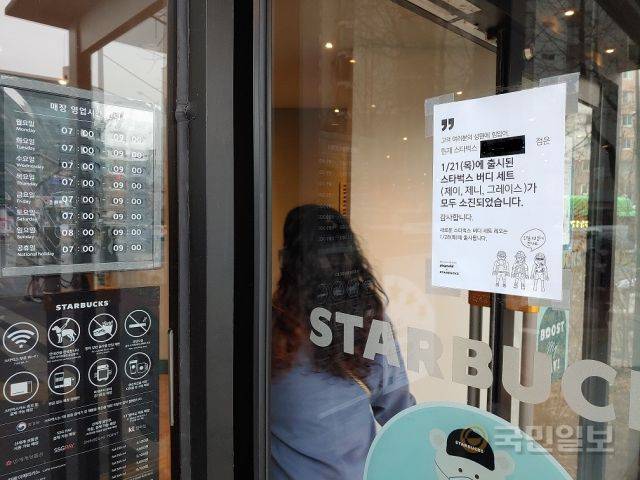 21일 서울 한 스타벅스 매장 입구에 '버디세트가 모두 소진됐다'는 내용의 안내문이 붙어 있다. 문수정 기자