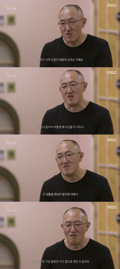 너를 만났다 김정수 사진="너를 만났다" 방송 캡처