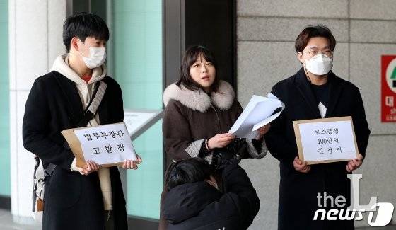 (서울=뉴스1) 박지혜 기자 = 제10회 변호사시험 응시생들과 변호인 방효경 변호사가 12일 오전 서울 서초구 대검찰청 앞에서 추미애 법무부 장관을 직무유기 혐의로 고발하기 앞서 기자회견을 갖고 있다. 이들은 시험 관리를 부실하게 했다는 이유로 이날 추 장관을 대검에 고발했다.   이들은 “법전에 밑줄을 치는 행위는 다른 응시생들에 비해 명백히 우위를 점할 수 있는 부정행위”라며 “법무부는 부정행위를 허용하고 부추긴 것으로 시험의 공정성을 저해했다”고 지적했다. 2021.1.12/뉴스1