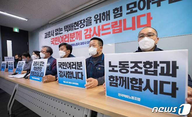 (서울=뉴스1) 이재명 기자 = 택배노동자 과로사 대책위원회 조합원들이 21일 오후 서울 서대문구 전국서비스산업노동조합연맹에서 열린 사회적합의기구 극적타결 관련 기자회견에서 발언을 하고 있다. 2021.1.21/뉴스1