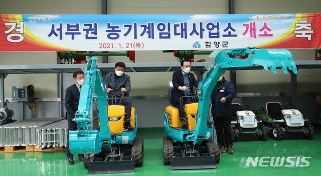 [함양=뉴시스] 함양서부권 농기계 임대사업소 개소.