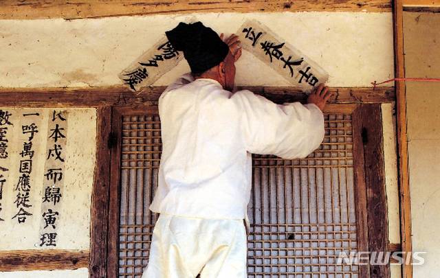 [광주=뉴시스] 광주역사민속박물관은 다음달 3일 신축년 입춘을 맞아 '입춘축과 가훈'을 작성해주는 온라인 이벤트를 28일까지 실시한다고 21일 밝혔다. (사진=광주역사민속박물관 제공). 2021.01.21. photo@newsis.com