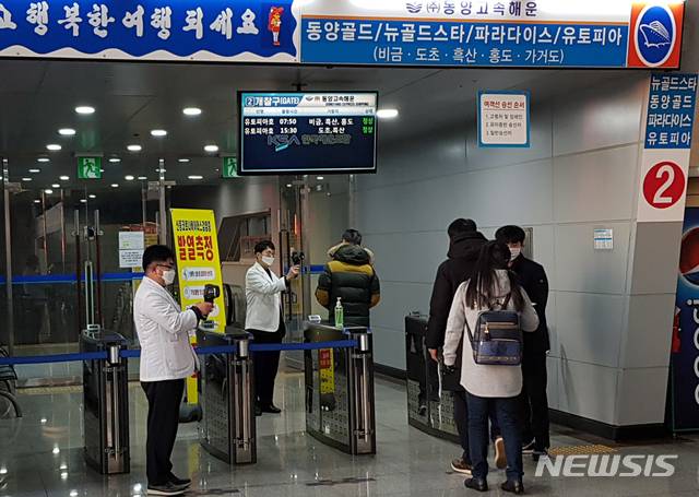 [신안=뉴시스] 목포 여객선터미널 승객 대상 발열 측정. (사진=신안군 제공) 2020.02.06. photo@newsis.com