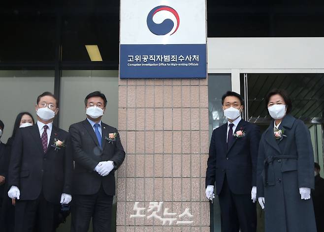 남기명 공수처 설립준비단장(왼쪽부터), 윤호중 국회 법제사법위원장, 추미애 법무부장관, 김진욱 고위공직자범죄수사처(공수처) 초대 처장이 21일 오후 정부과천청사에서 열린 공수처 현판 제막식을 마친 뒤 기념촬영을 하고 있다. 박종민 기자