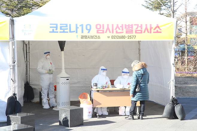 광명시 보건소 임시 선별진료소