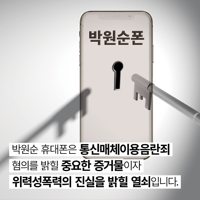 서울시 국민감사청구 설명 카드뉴스. 출처:한여넷