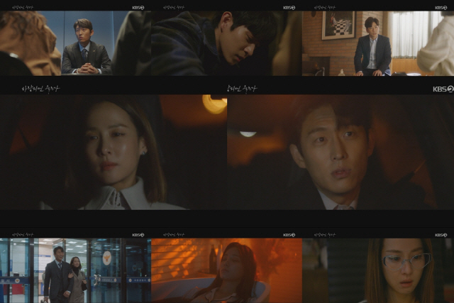 /사진제공=KBS2 ‘바람피면 죽는다’ 방송화면 캡처
