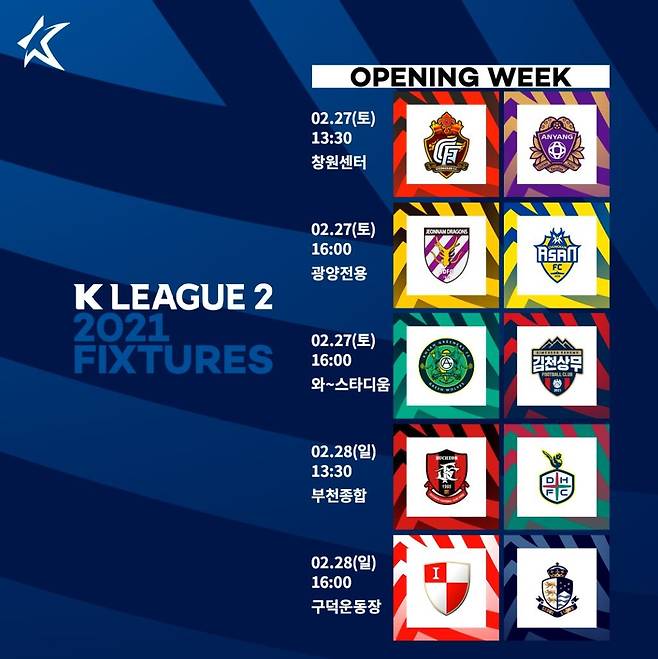 2021 K리그2 1라운드 일정 [한국프로축구연맹 제공. 재판매 및 DB 금지]
