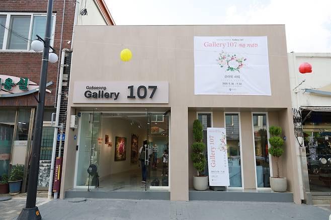곡성군 갤러리107 [곡성군 제공. 재판매 및 DB 금지]