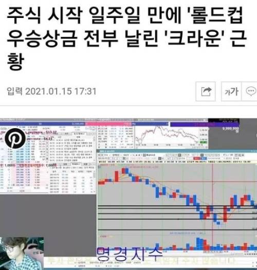 '크라운' 이민호가 오보에 사실이 아니라고 일축했다(사진=이민호 SNS 발췌).