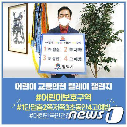 정장선 평택시장 (평택시 제공)© 뉴스1