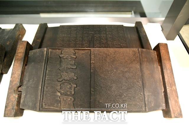 조선시대 간행된 208장 완본의 남원 양대사마실기 목판. /남원시 제공