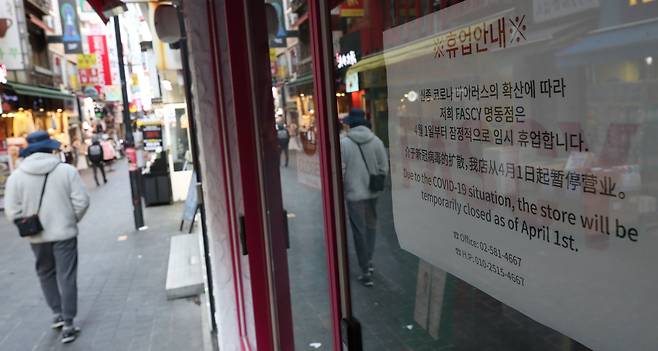 지난 11월 23일 서울 명동의 한 상가에 임시 휴업 안내문이 붙어 있다. /김연정 객원기자