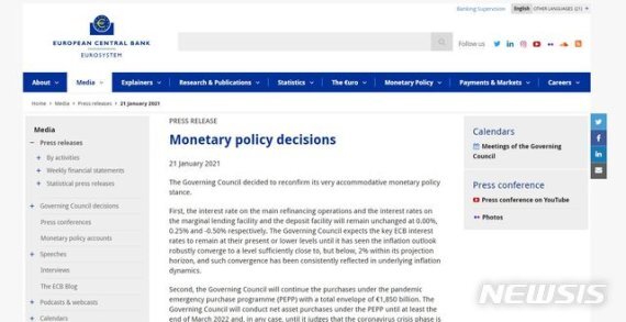 유럽중앙은행(ECB)은 21일(현지시간) 통화정책회의 직후 결정문을 발표했다. 사진은 홈페이지에 게재된 결정문. /사진=뉴시스