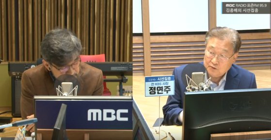 MBC 라디오'김종배의 시선집중'에 출연한 정연주 전 KBS 사장(왼쪽). [유튜브 캡처]
