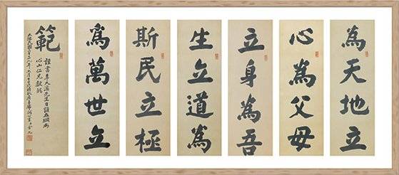 백범 김구가 1947년 2월 심산 김창숙에게 써준 ‘일송오강’. 사람의 도리를 요약한 5개 강령으로, 70여 년 만에 처음 공개됐다. [사진 은평역사한옥박물관]