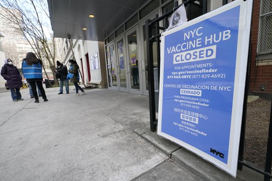 21일 뉴욕의 한 백신 접종소가 물량 부족으로 문을 닫았다. [AP=연합뉴스]