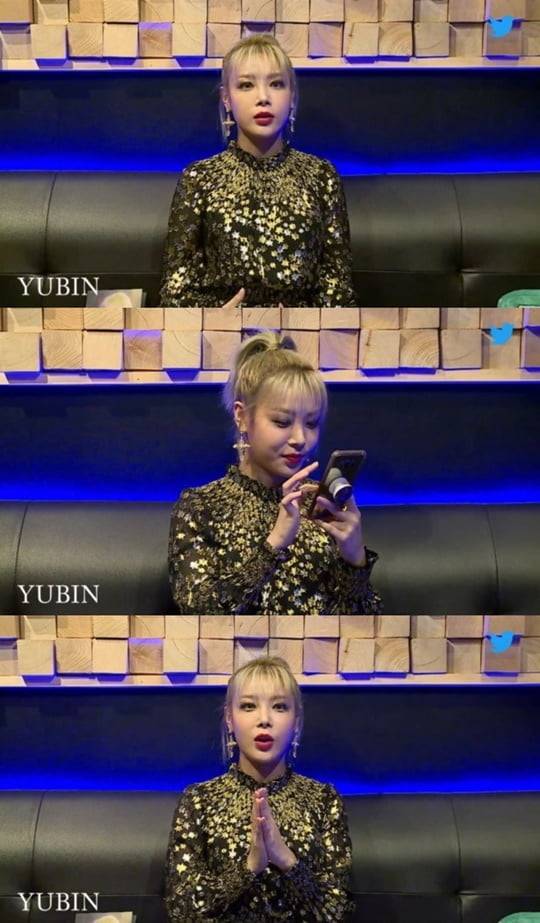 유빈 (사진=블루룸 라이브 캡처)