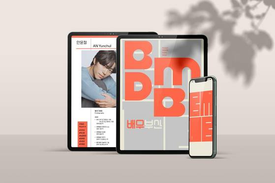 The e-book containing profiles of 113 actors from Busan was released on Thursday by the Busan Film Commission. [BFC]