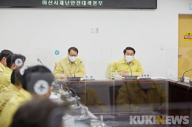 아산시 재난안전대책본부 회의 모습.