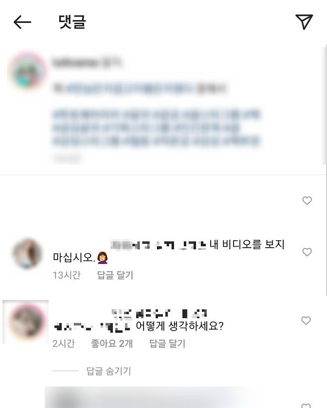 인스타그램 인기 게시글에서 종종 등장하는 음란성 댓글. 성인사이트로 유인하기 위한 미끼다. [인스타그램 캡처]