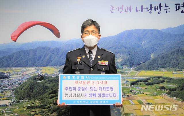 (사진=평창경찰서 제공)