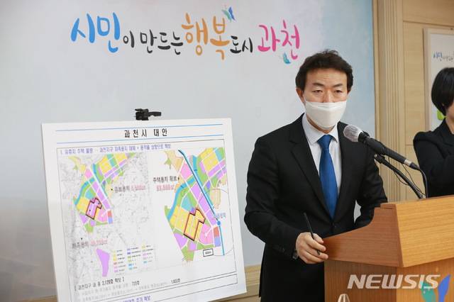 김종천 시장 기자회견 현장.