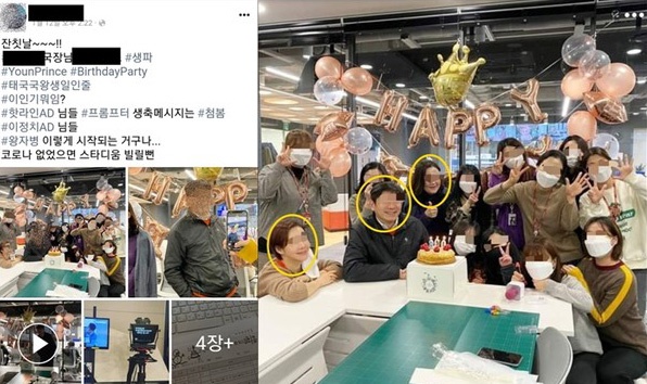 방역 수칙 위반 논란 불거진 tv조선 생일파티. 페이스북