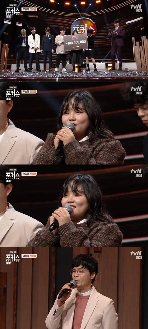 신예원 / 사진=Mnet 포커스