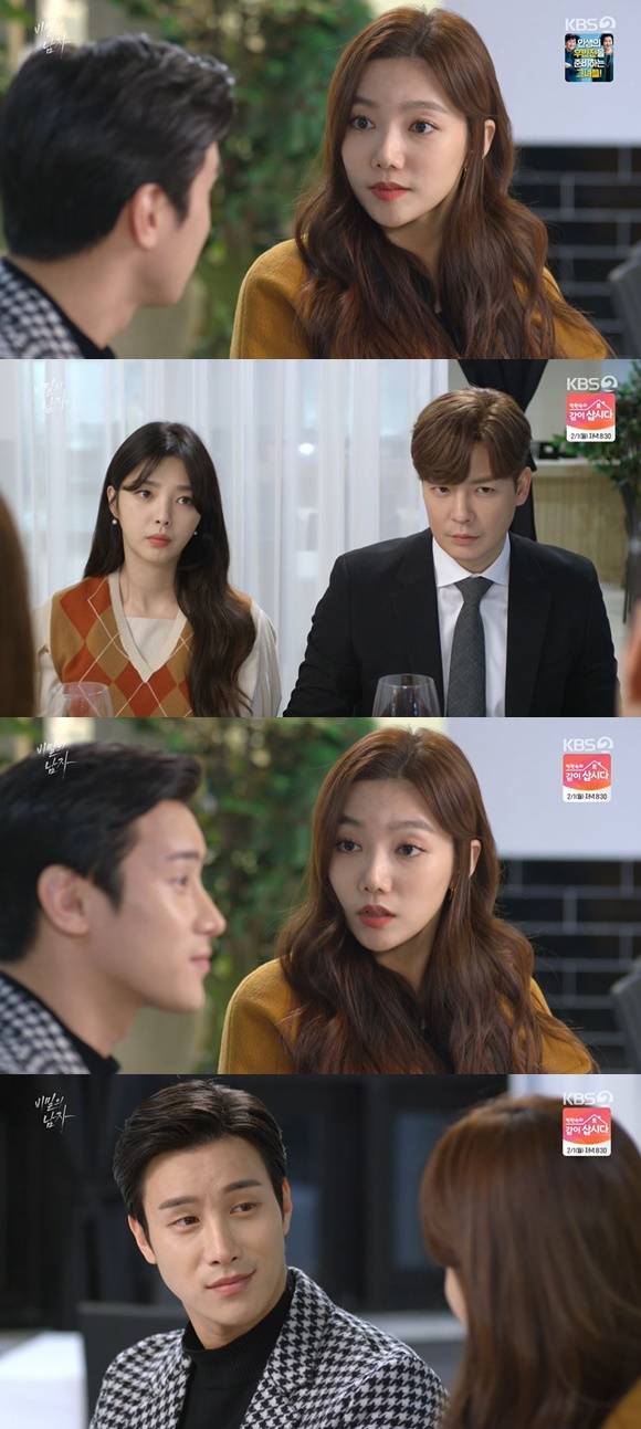 /사진= KBS 2TV 드라마 '비밀의 남자' 방송 화면