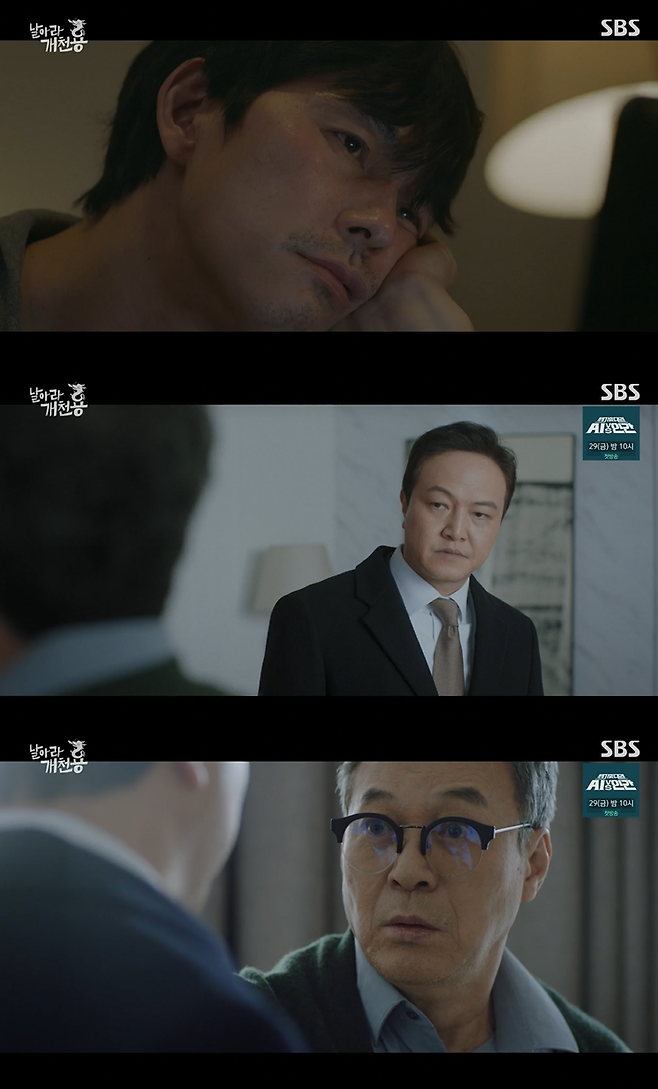 SBS 방송화면 캡처