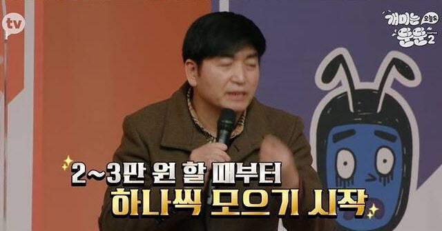 카카오TV ‘개미는 오늘도 뚠뚠2’