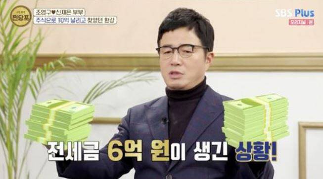 조영구(사진=SBS 플러스)