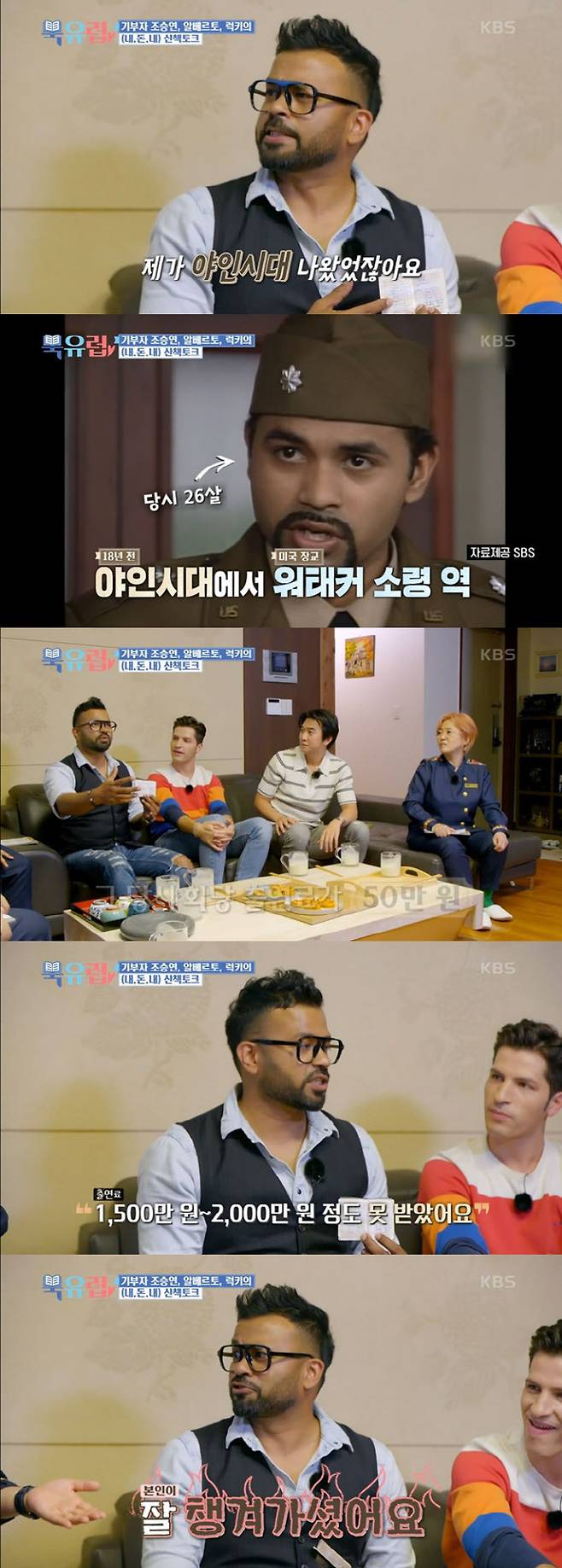 ‘북유럽’(사진=KBS)