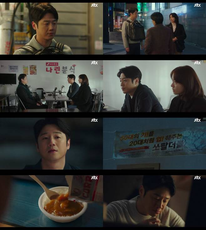 ‘허쉬’(사진=JTBC)